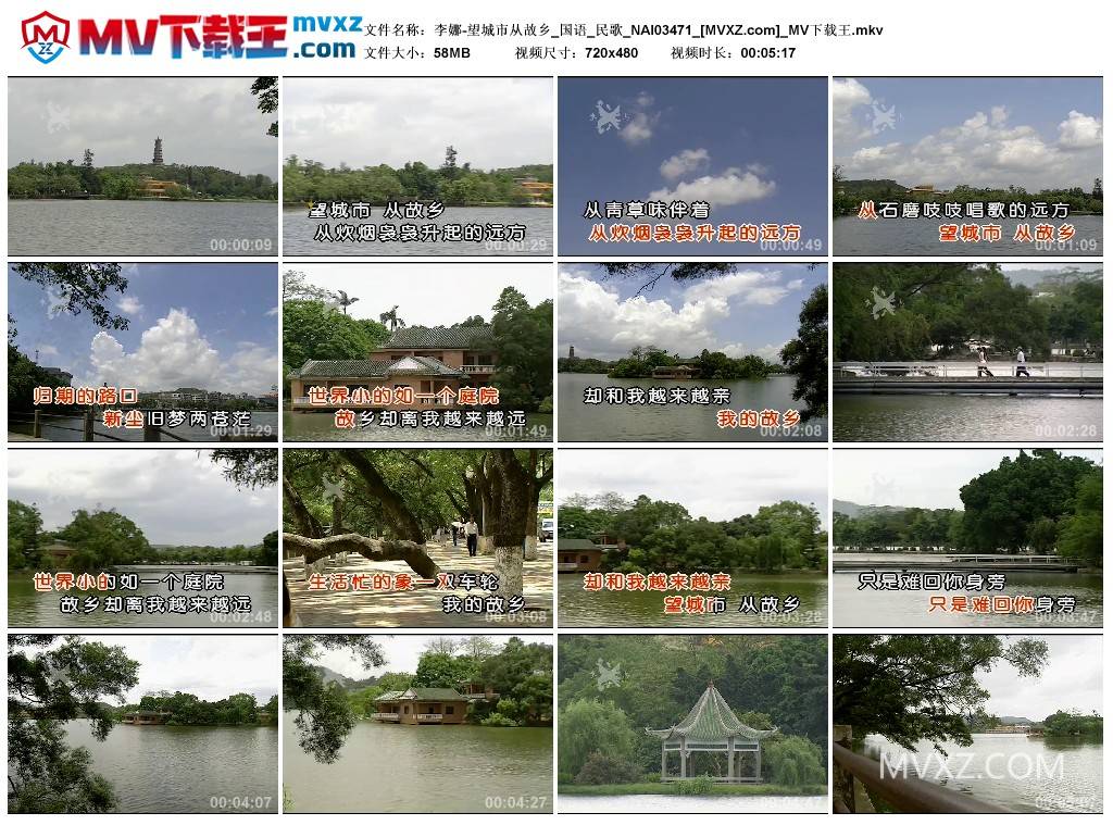 李娜-望城市从故乡_国语_民歌_NAI03471